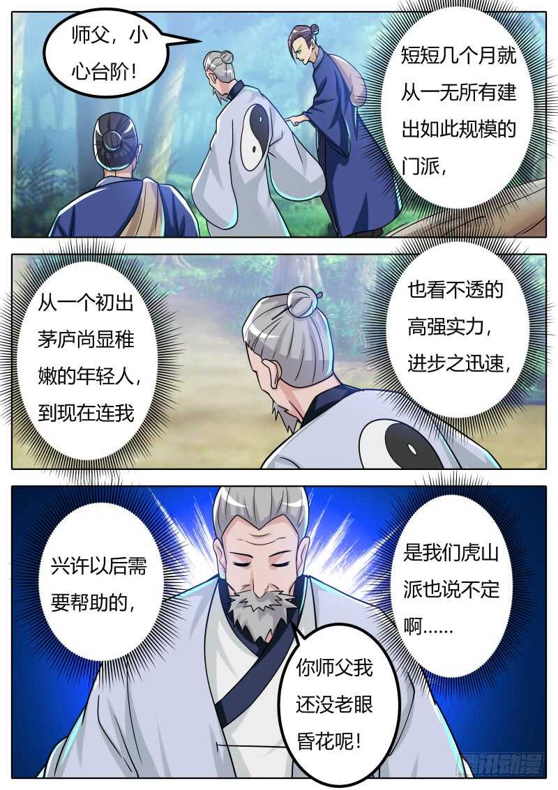 战后2
