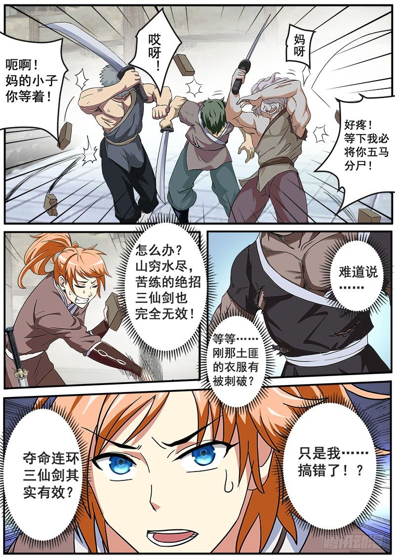欧派...是什么？9