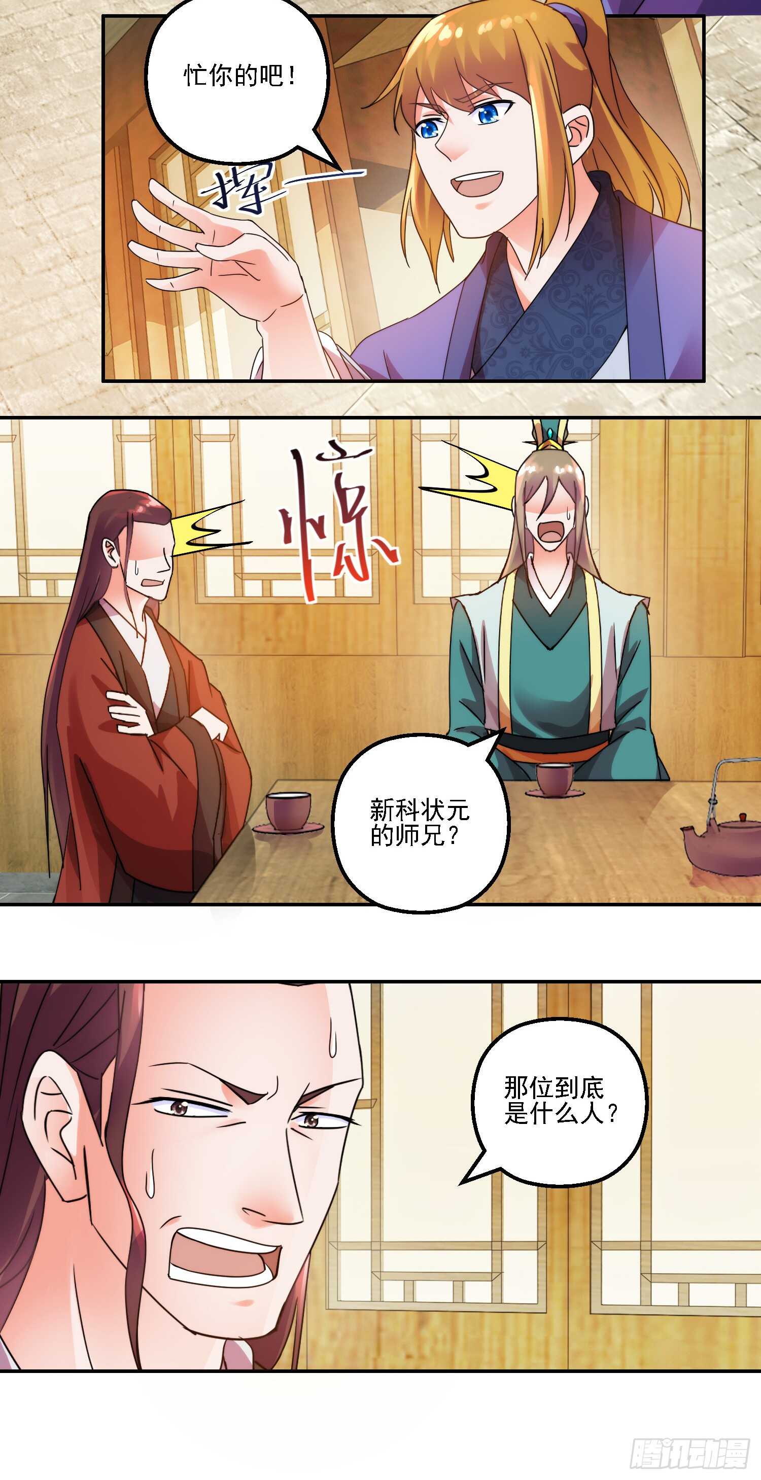 追捧14