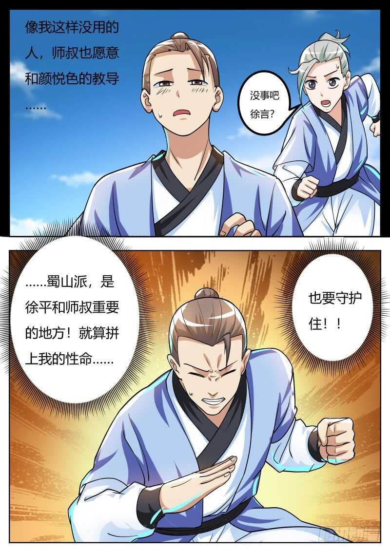 徐言11