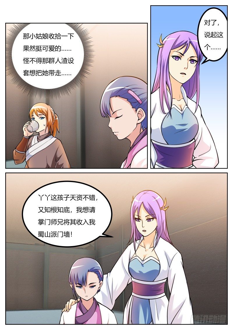 周芷若7