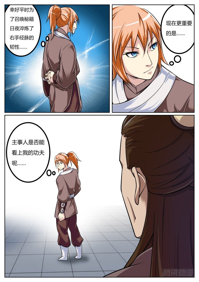 不作死就不会死6