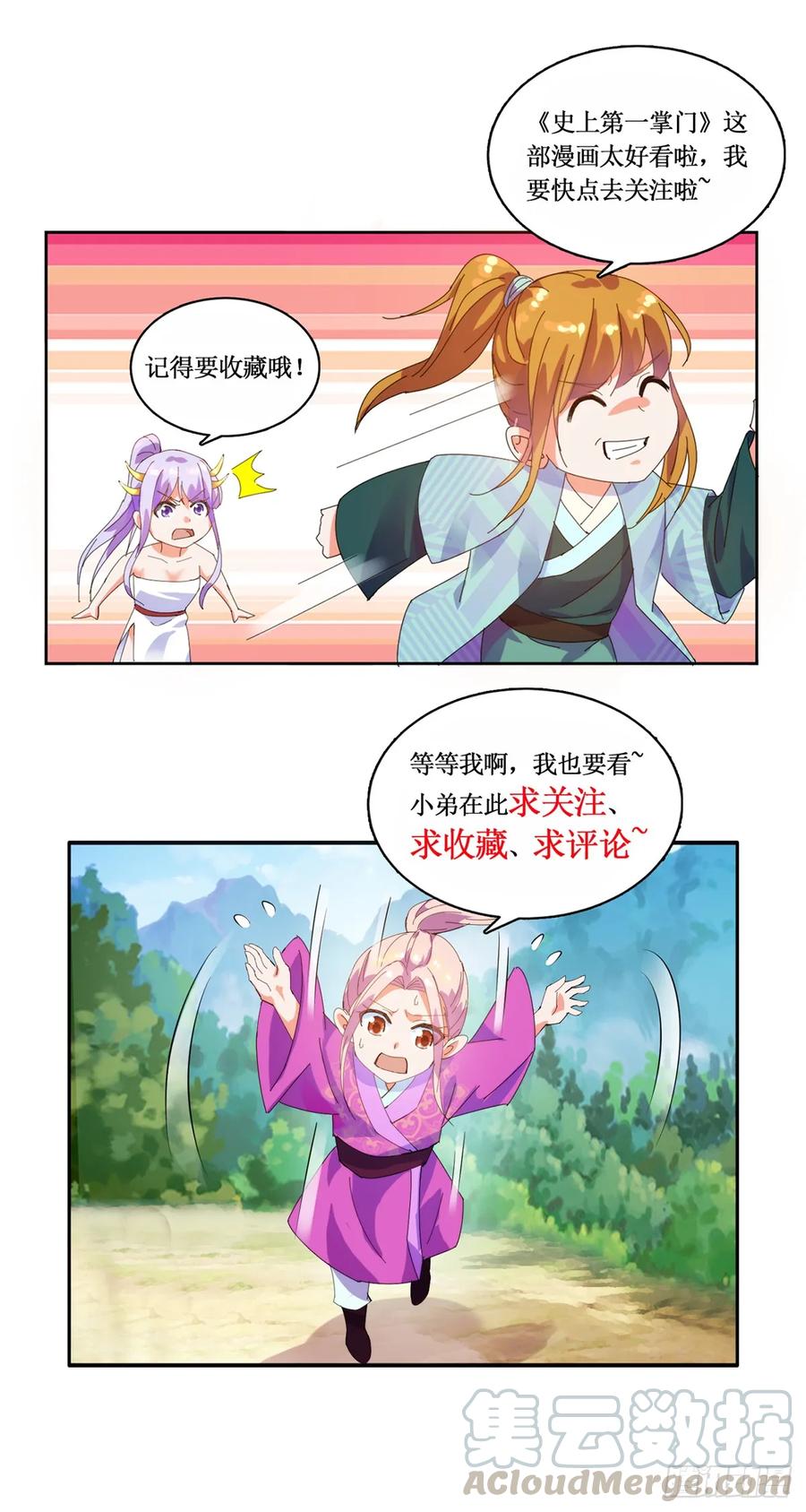 讨伐大会27