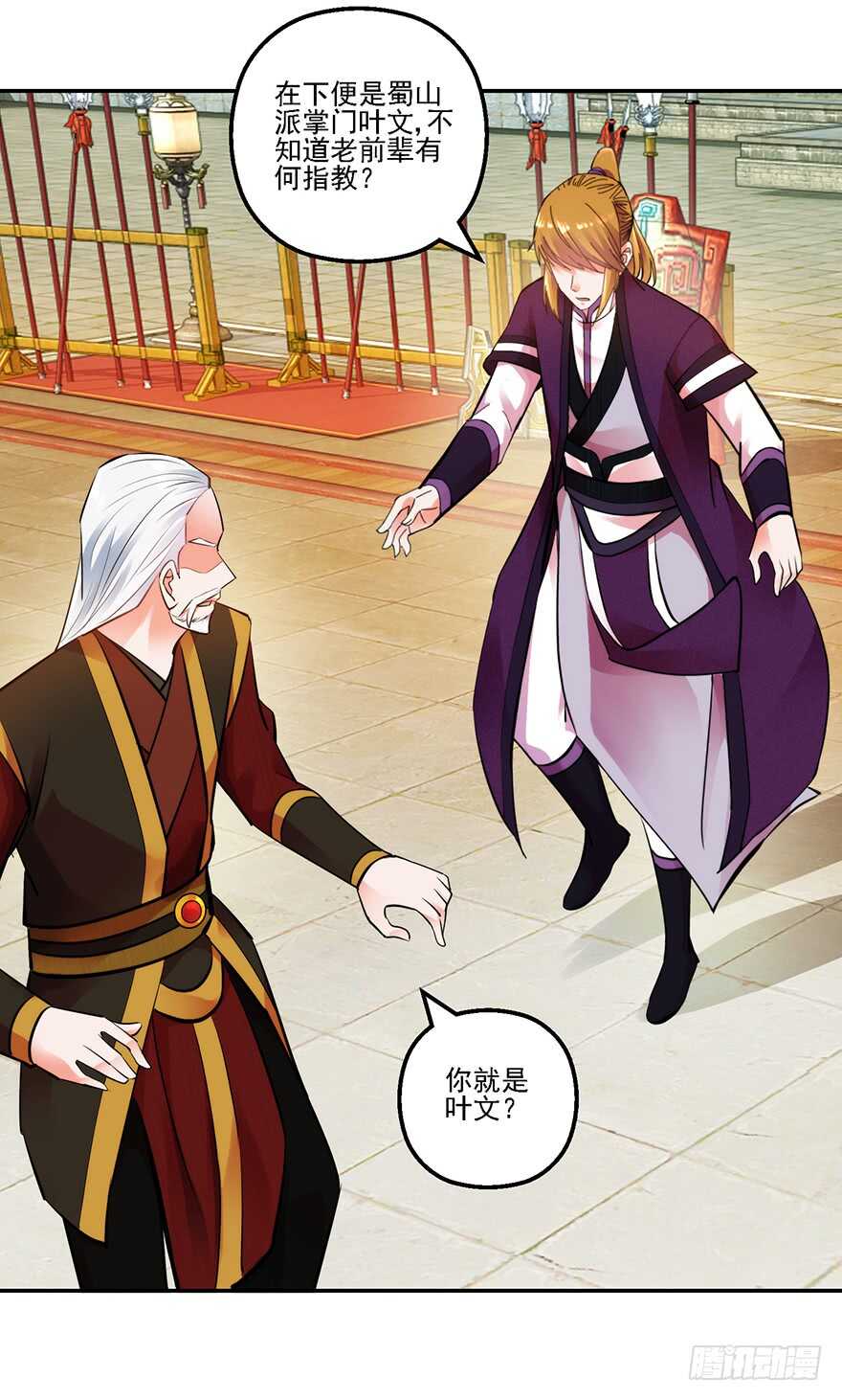 武林大会9