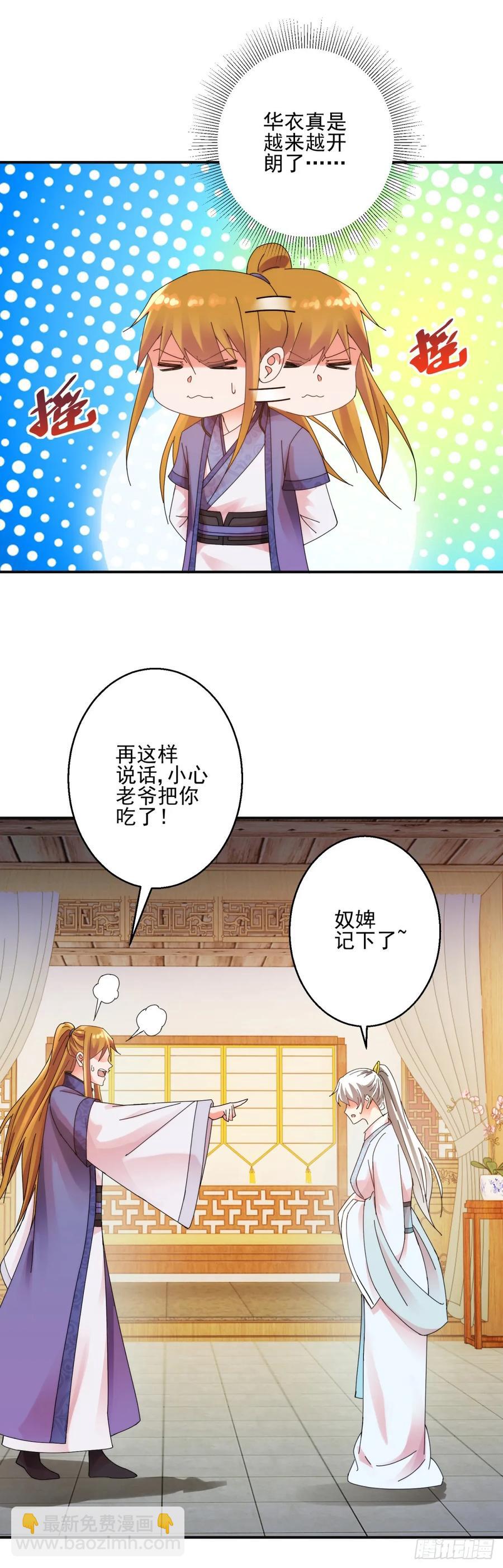 约法三章2