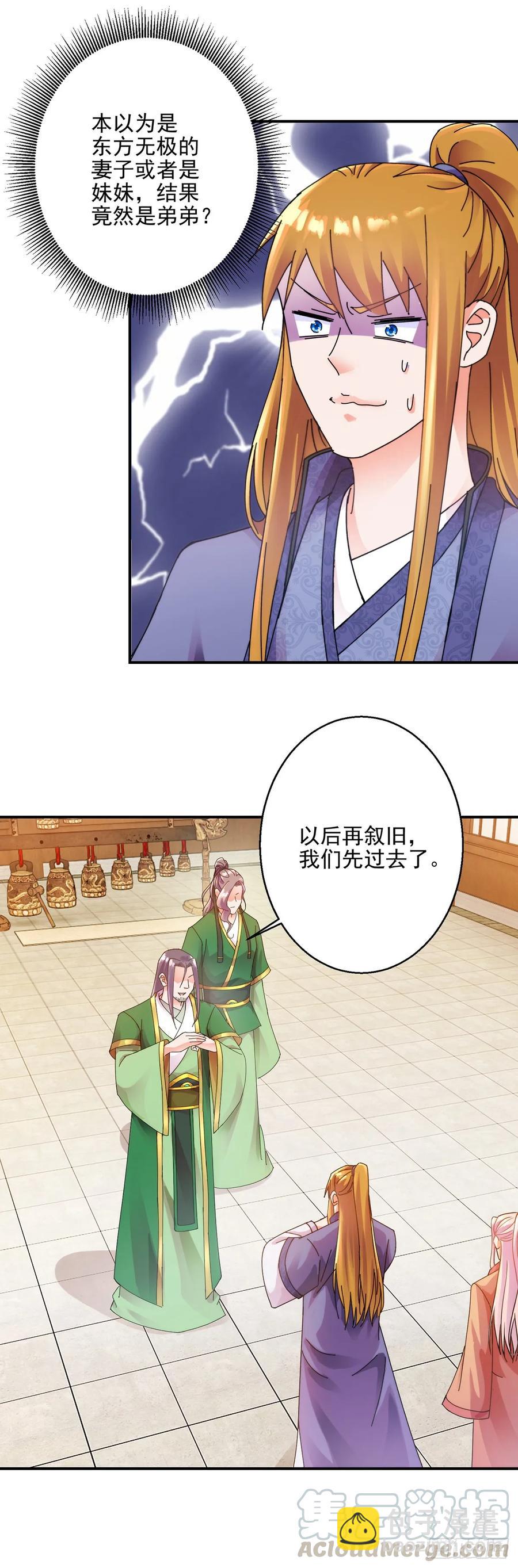 讨伐大会6