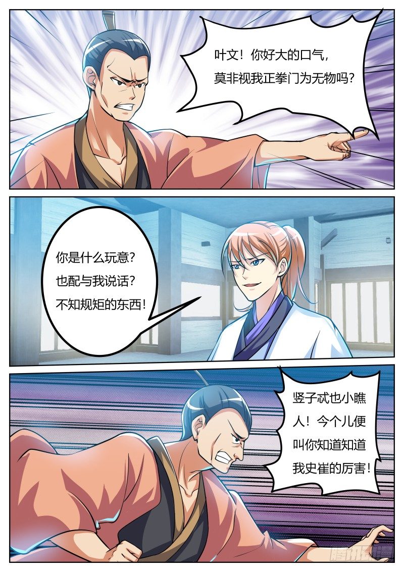 送上门来4