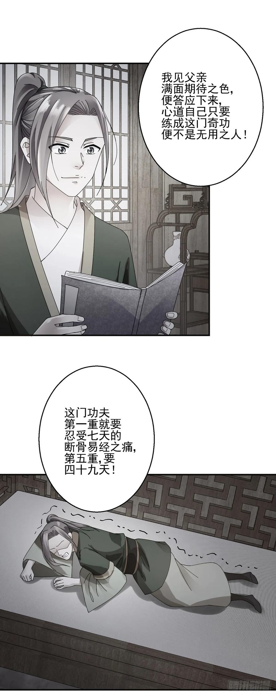 怪物14