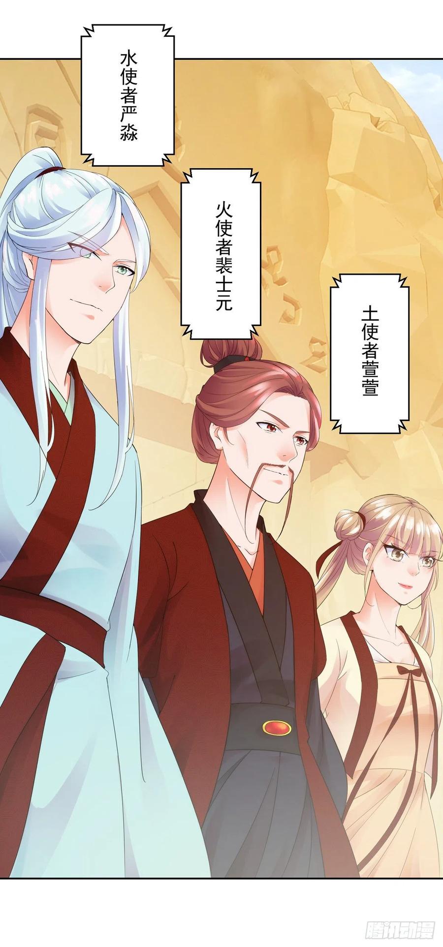 魔教三使19