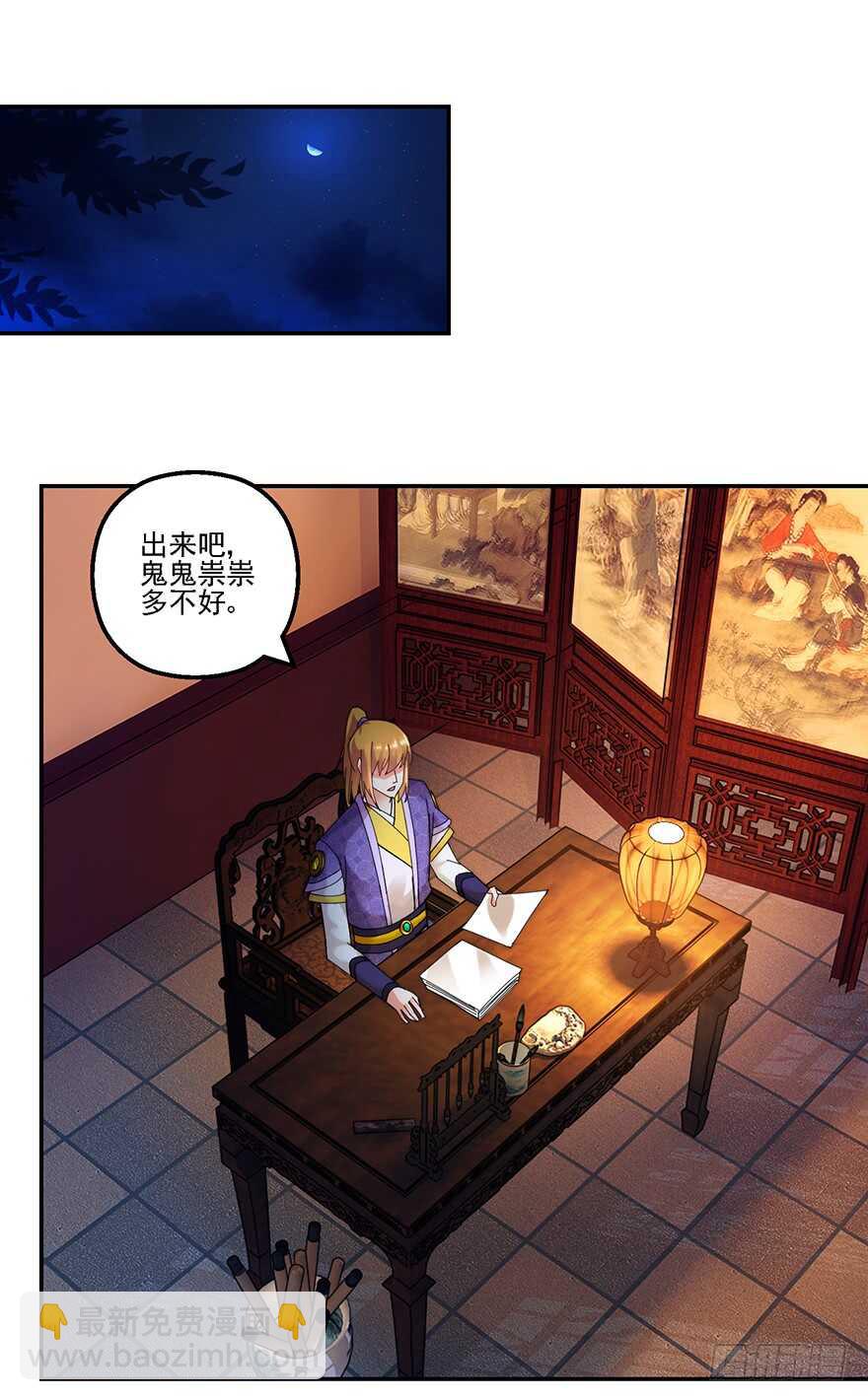 血海深仇28