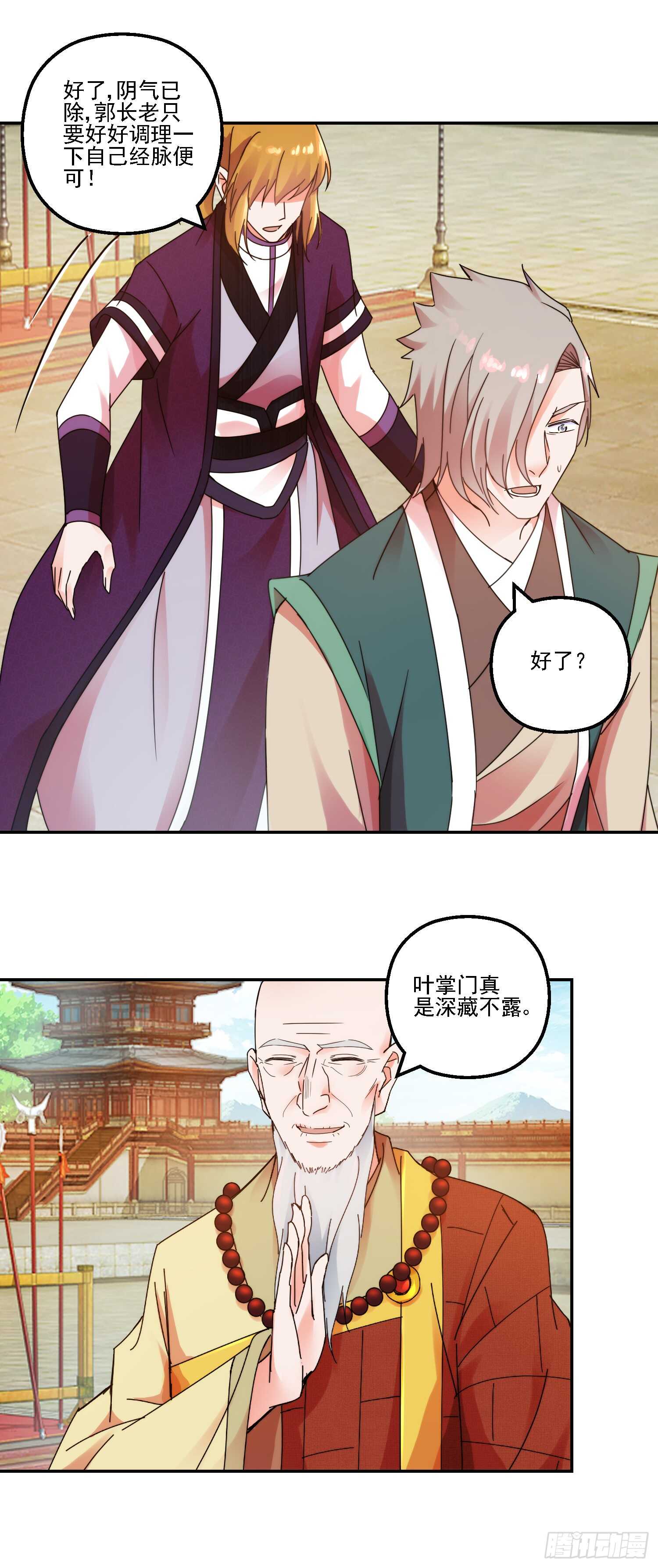 名声大振7