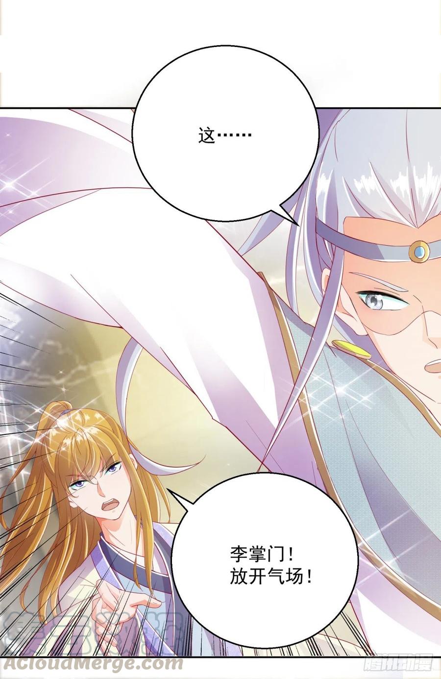 蜀山绝学9