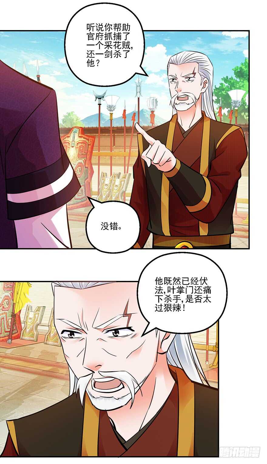 武林大会11