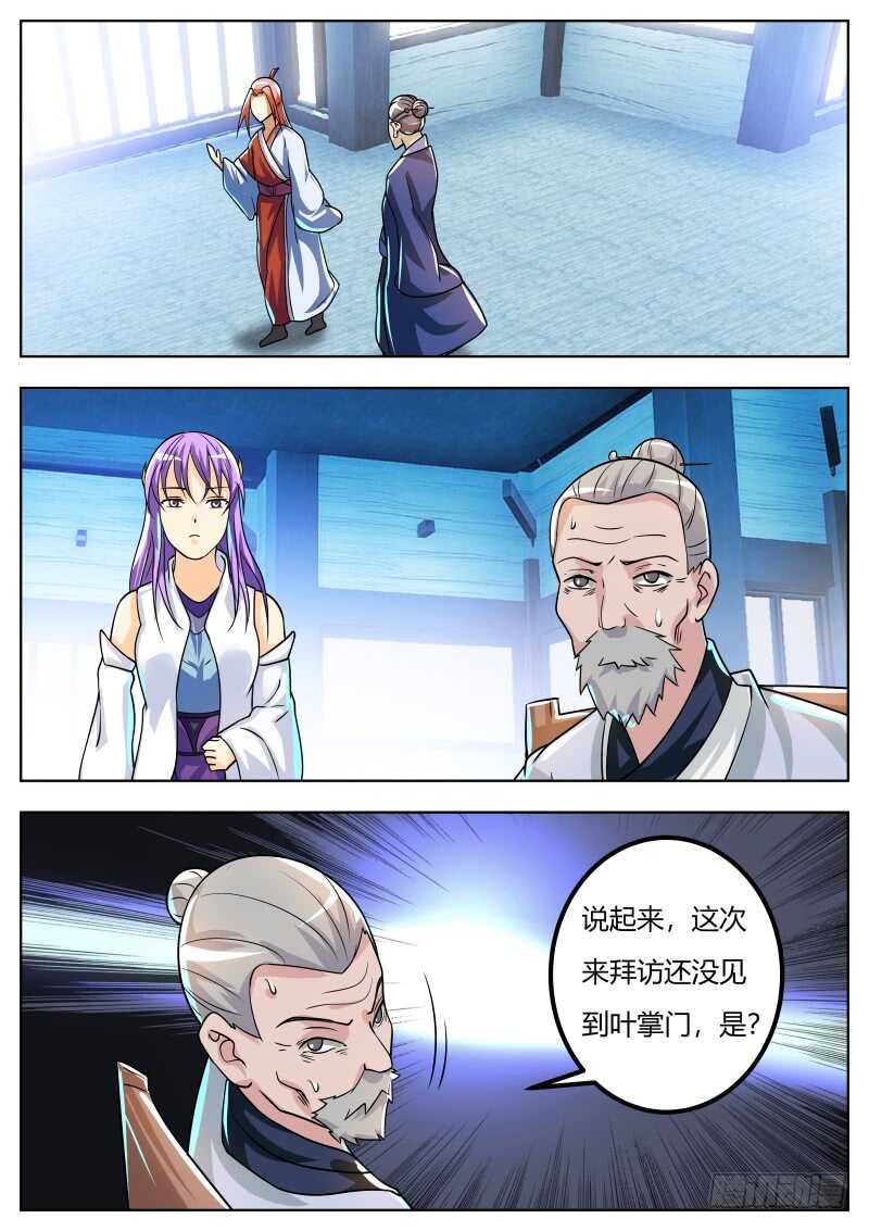 刘道长的请求11