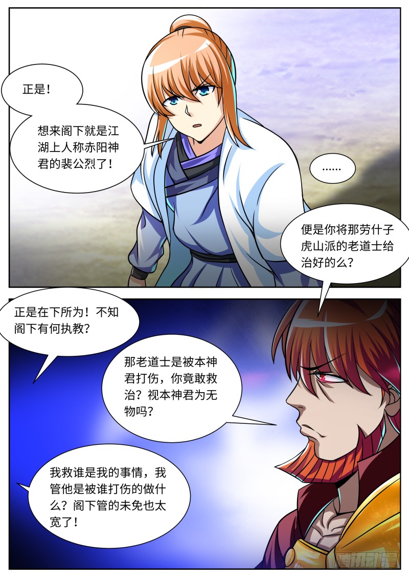 大惊失色4