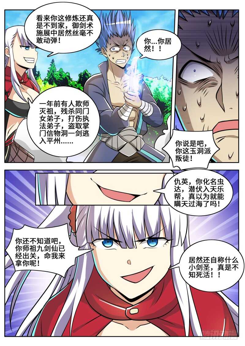 第二季 小无相功.紫霞神功！！1