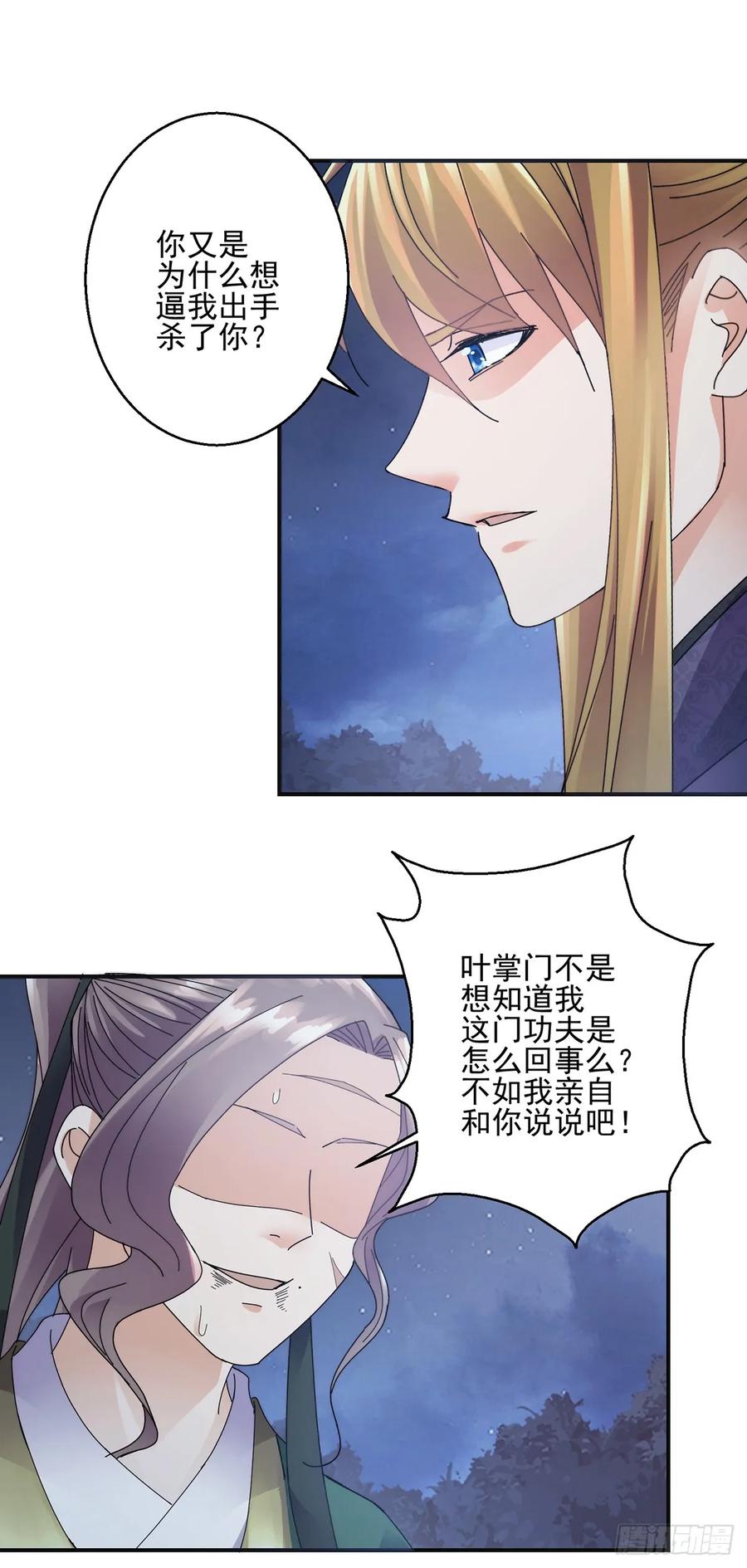 怪物11