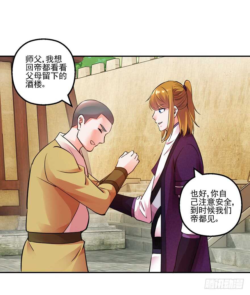再遇天乐帮8