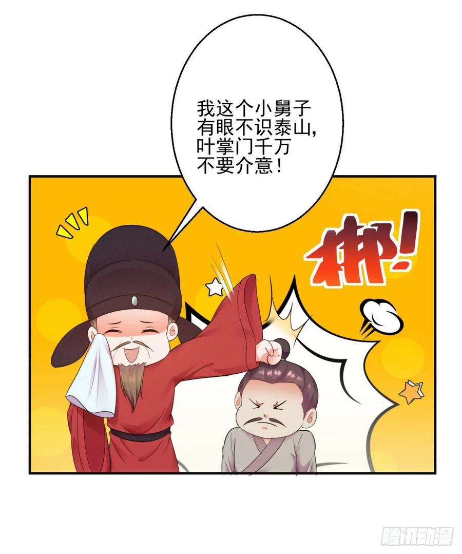 有眼不识泰山9