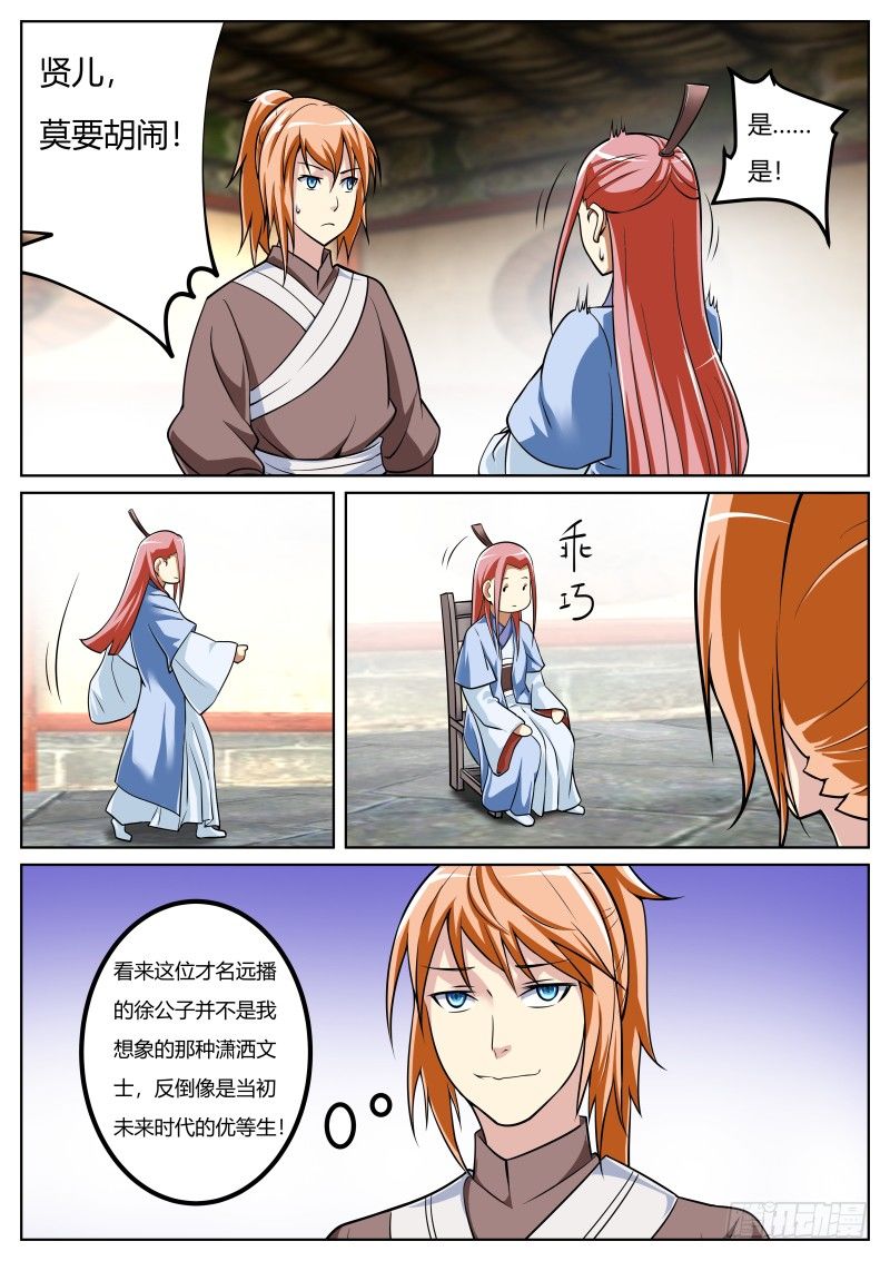 女装大佬惹不起惹不起8