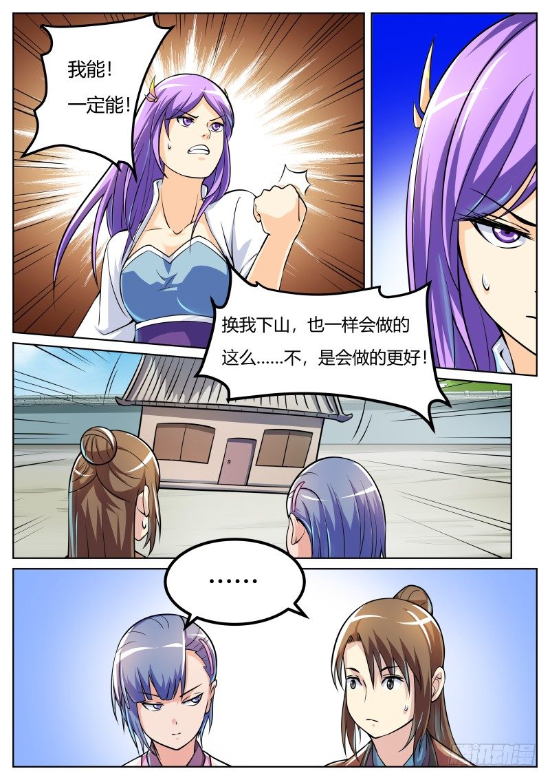 装点门面8