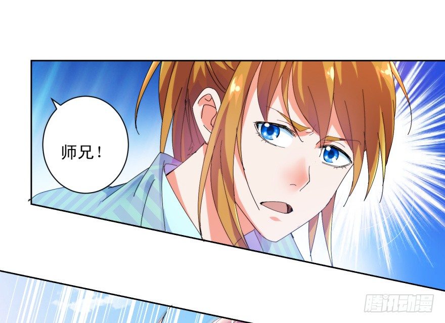 第三季02 攻上山来25