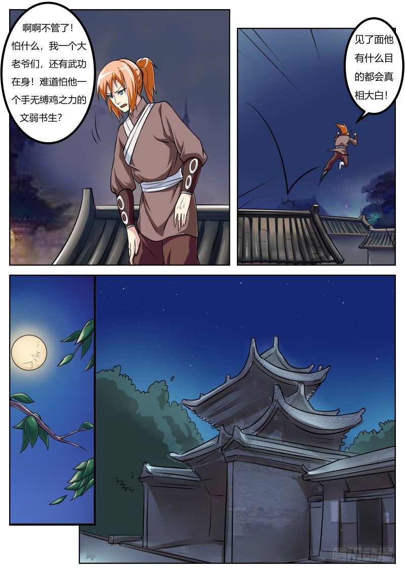 夜黑风高Ｘ人夜2