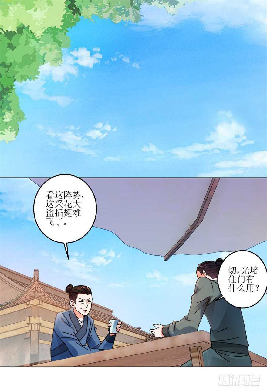 杀心和立威13