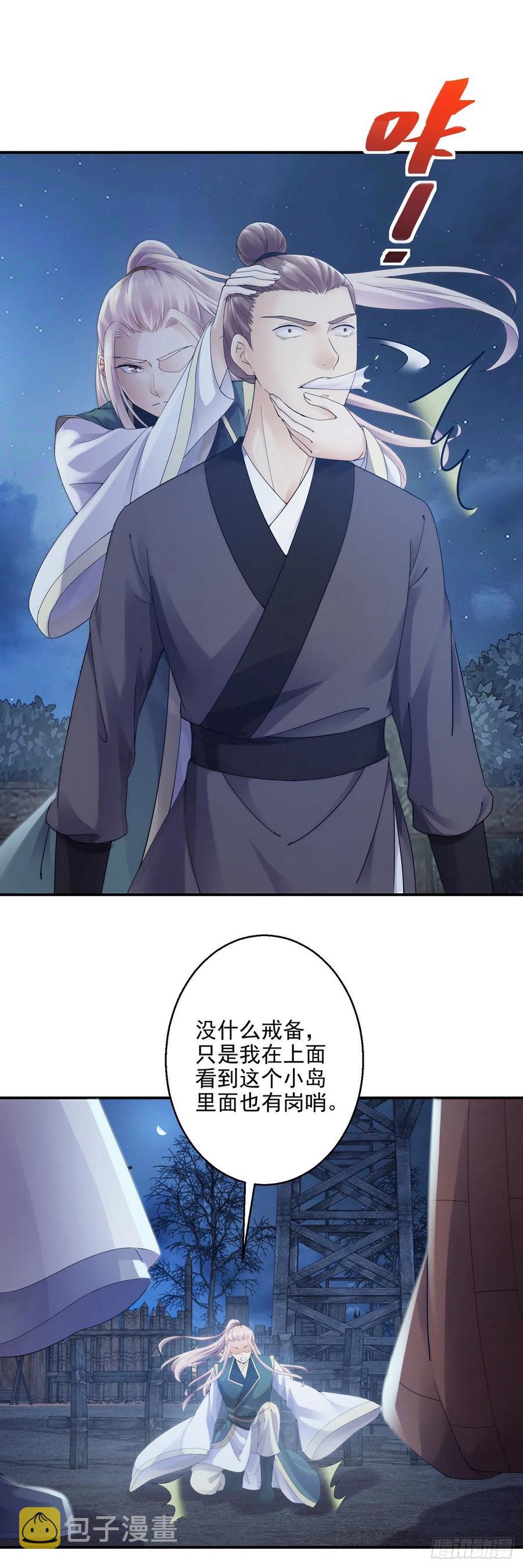 两边卧底8