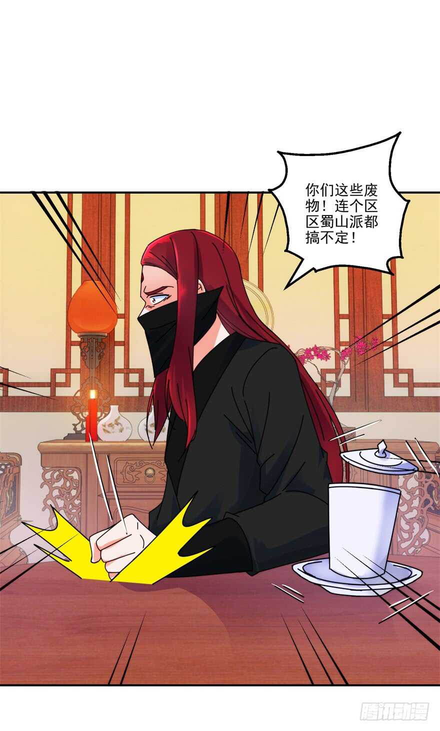采花大盗和魔教中人27