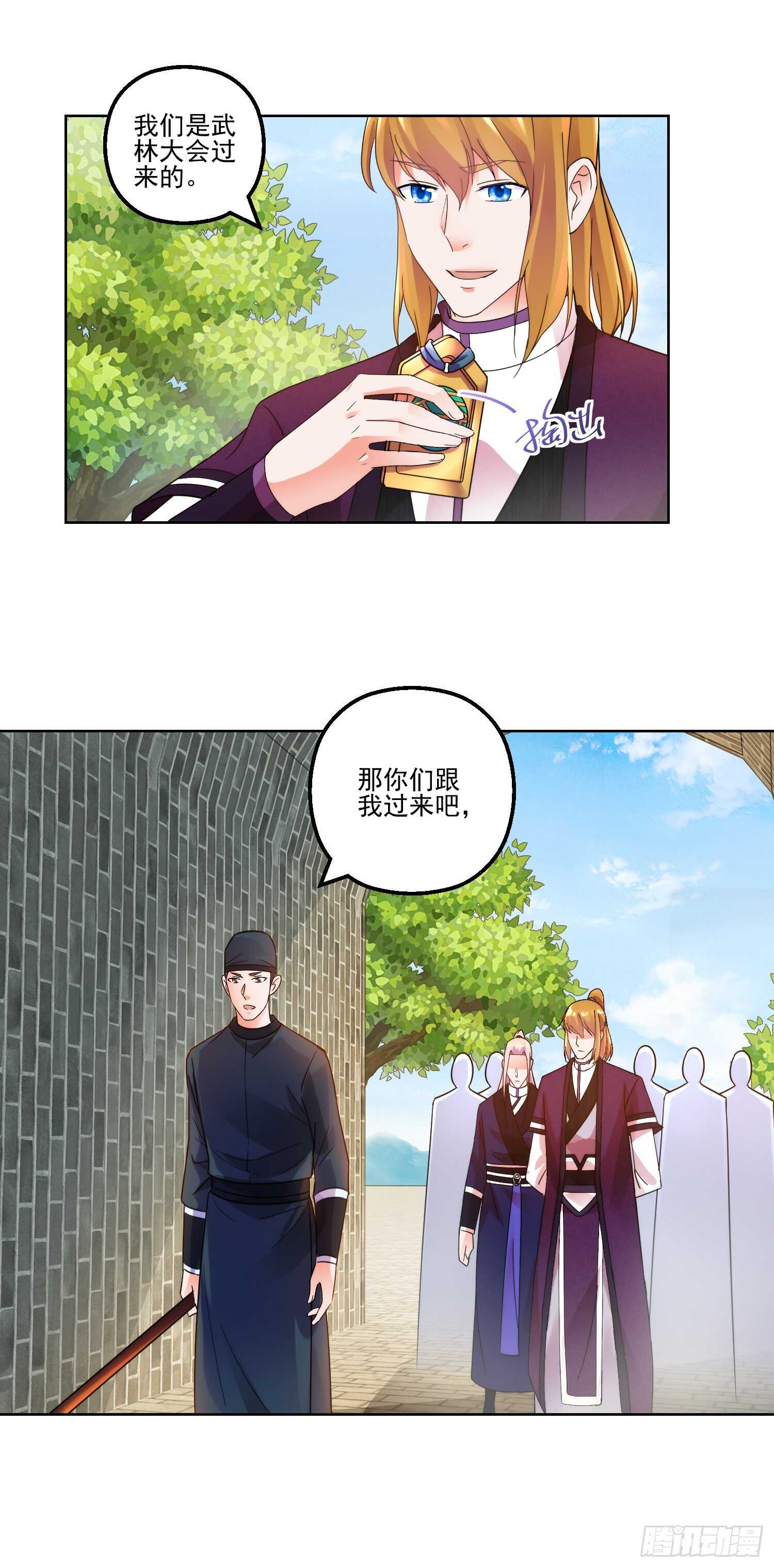 齐人之福13