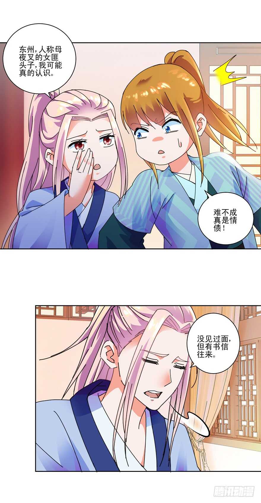 危机再临10