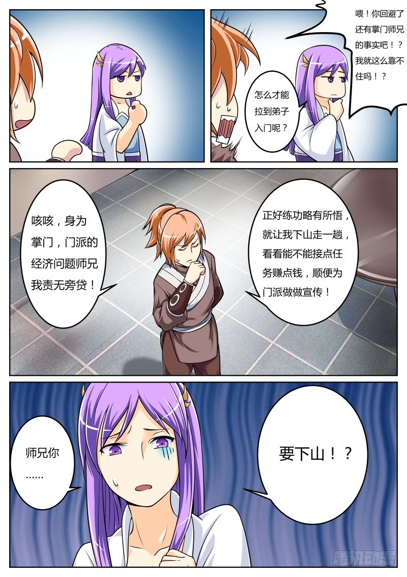 比武：叶文vs师妹9