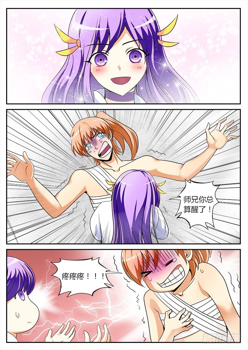 被师妹救了14