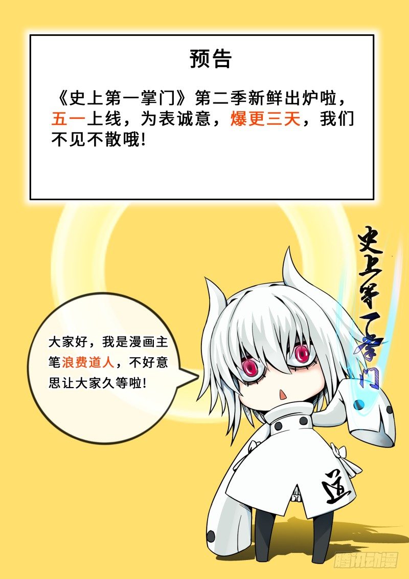 预告：让大家久等了！0