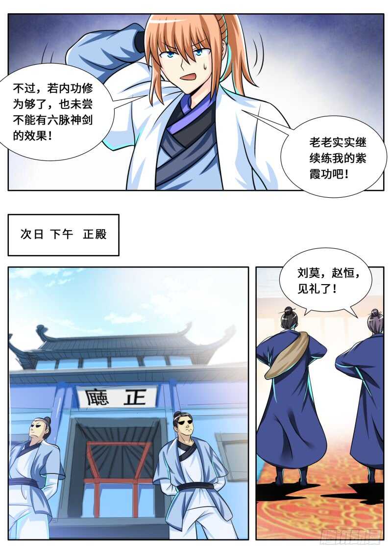 第二季 舆论5