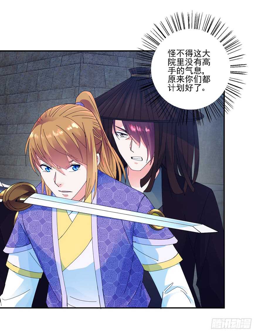 中计了6