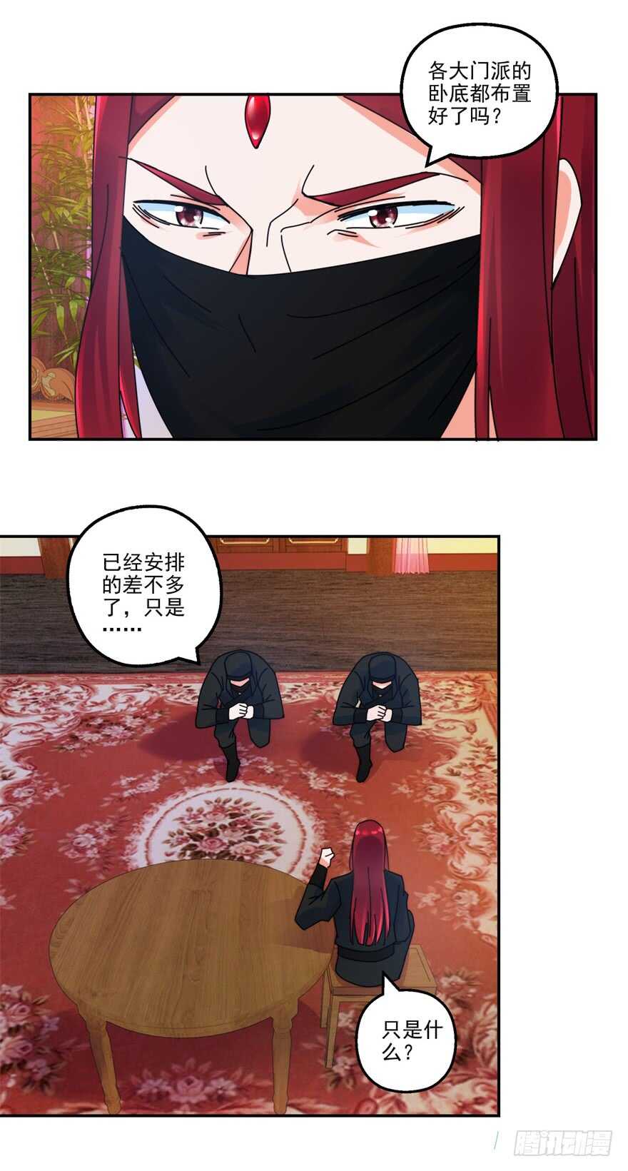 采花大盗和魔教中人25