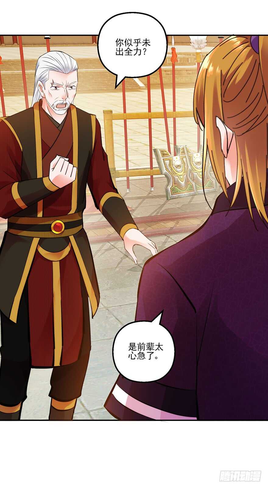 武林大会18