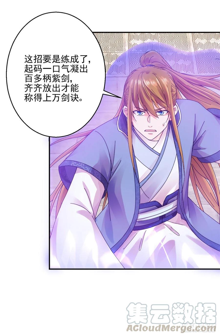 万剑诀12