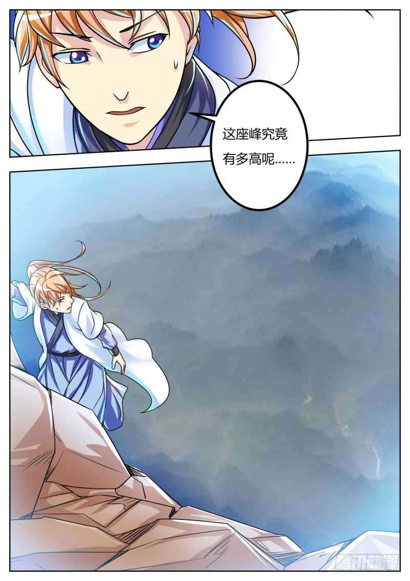 会当凌绝顶13