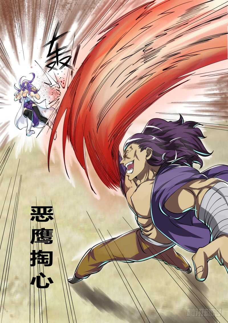 天刑鹰爪功！8