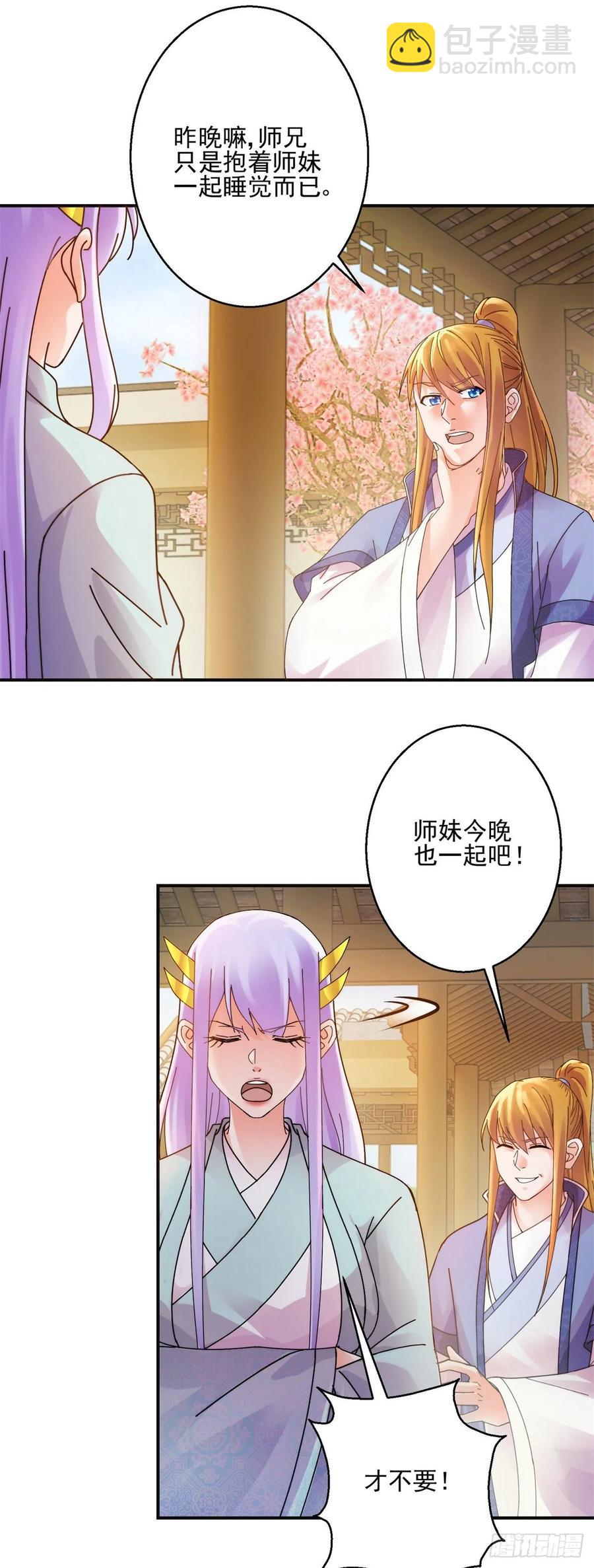 故意相让2