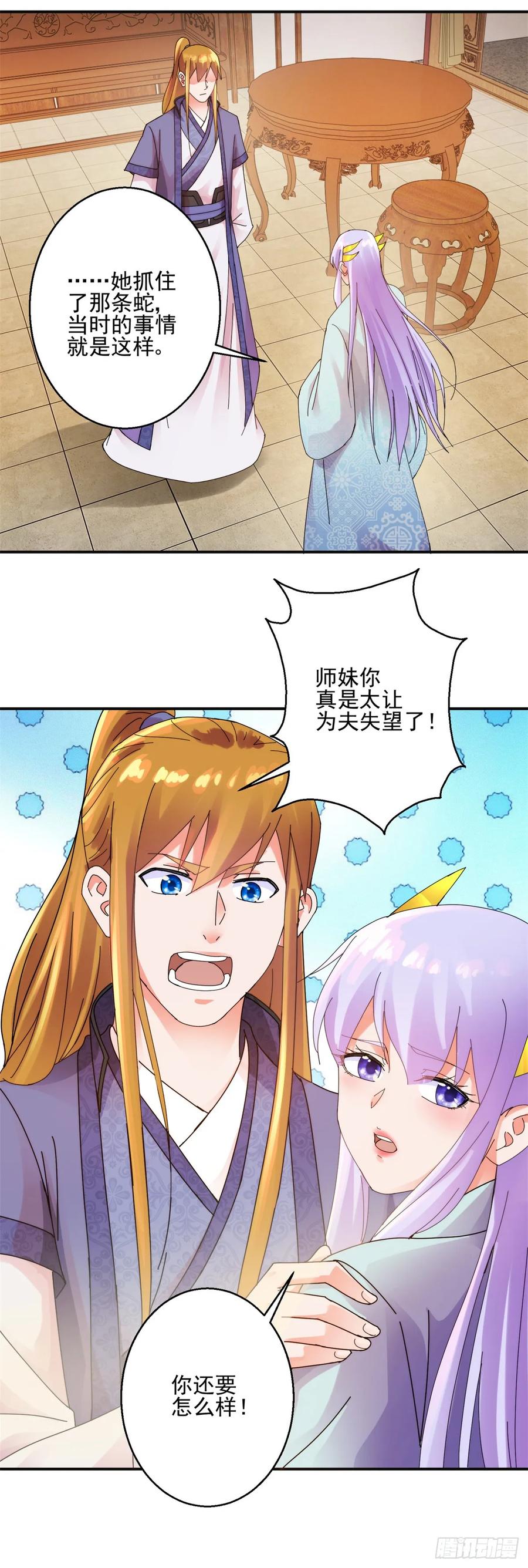 约法三章17