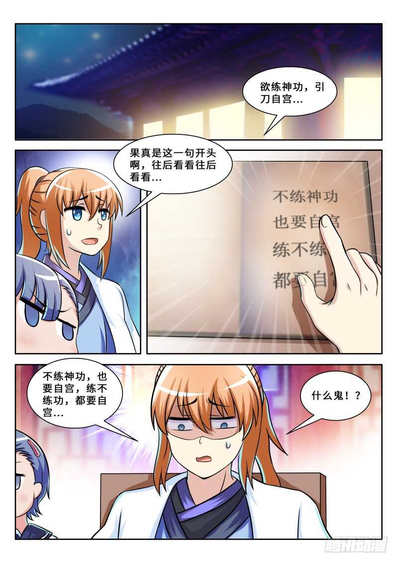 第二季 练神功，必先...0