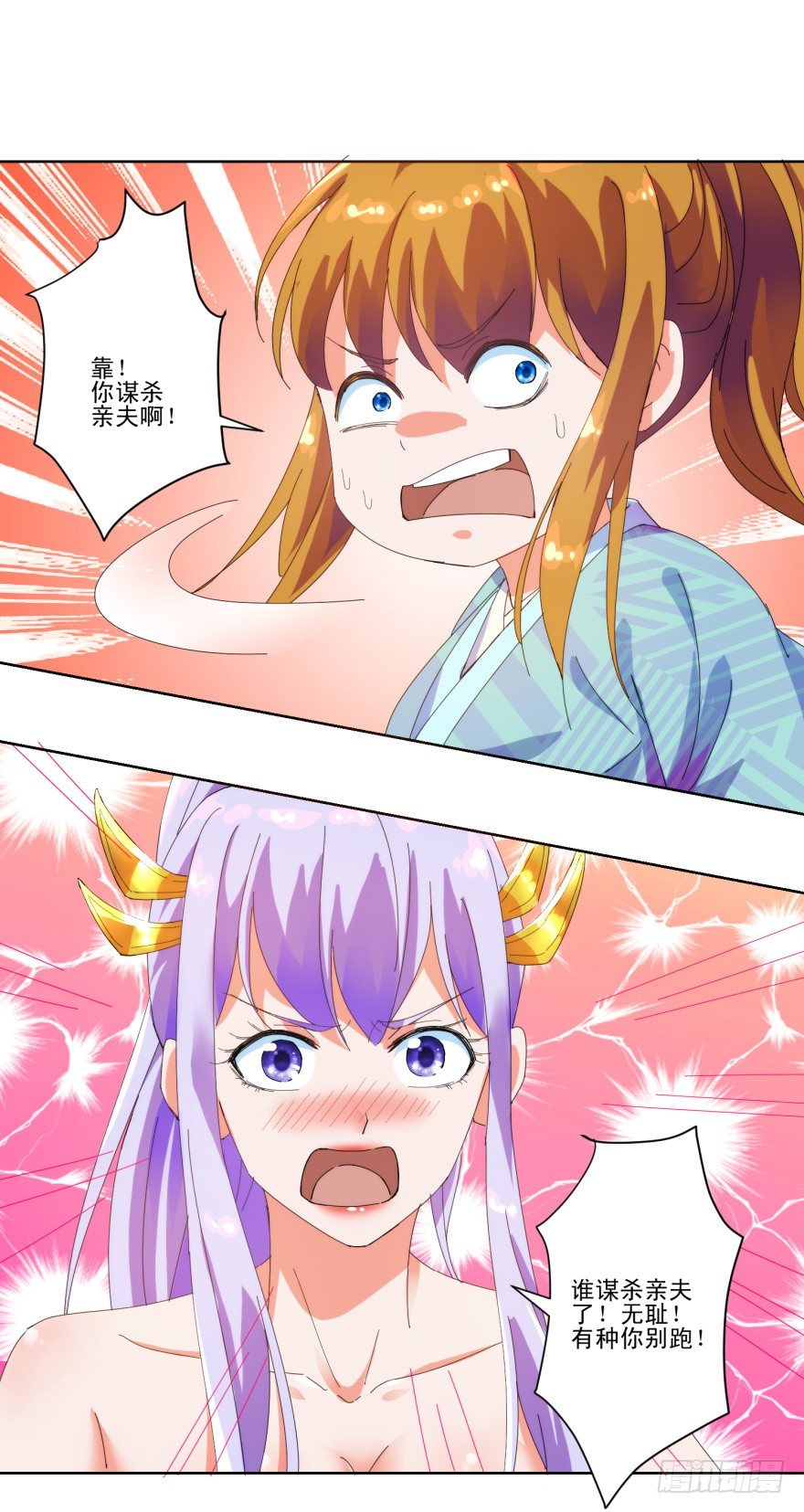 第三季02 攻上山来7