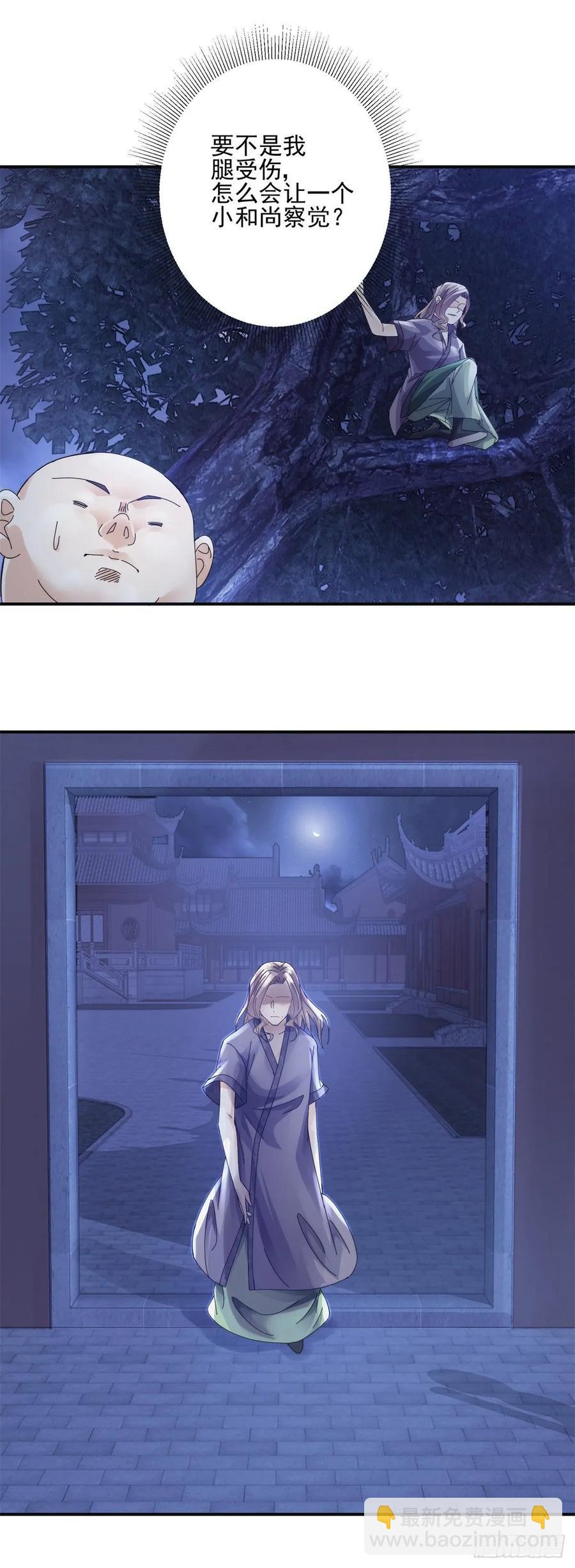 剑仙14