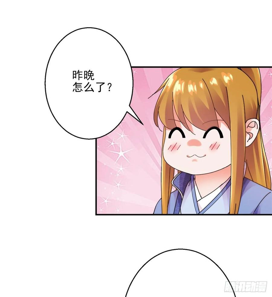美人在怀22