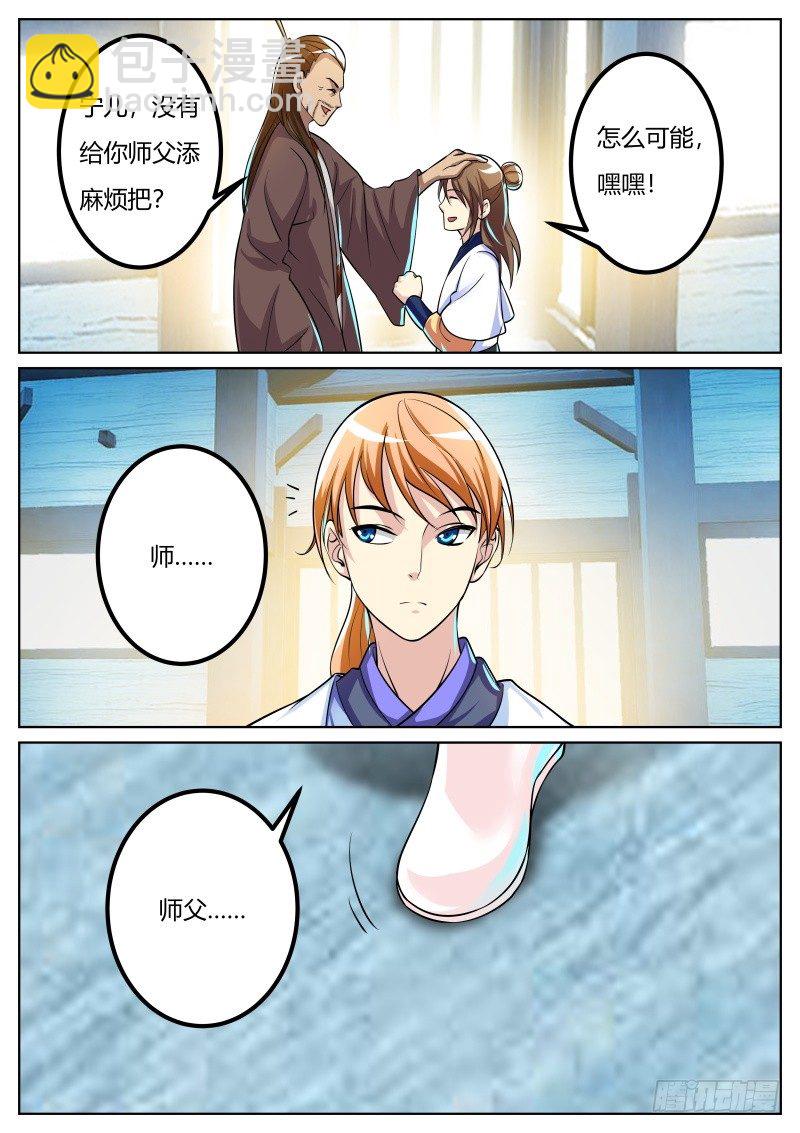危机来临6