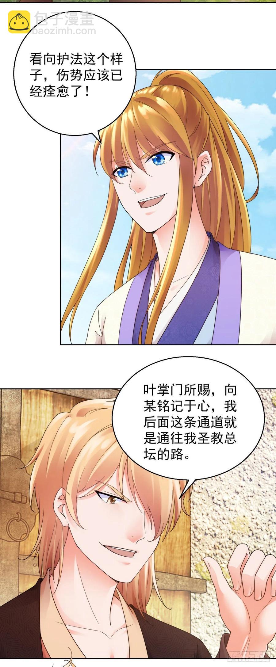 展露锋芒20